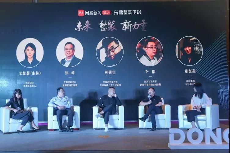 鹏派大师灵感季丨东鹏整装卫浴“鹏派新力量”私享饭局·成都站火辣启动6.jpg