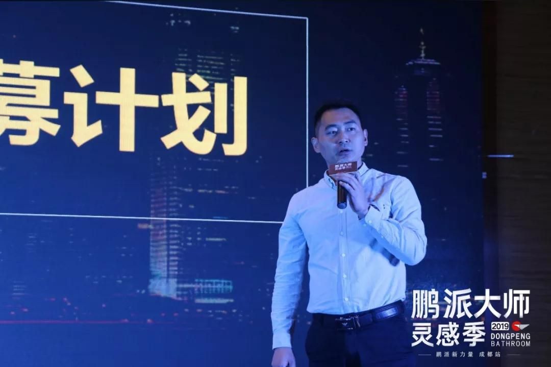 鹏派大师灵感季丨东鹏整装卫浴“鹏派新力量”私享饭局·成都站火辣启动10.jpg
