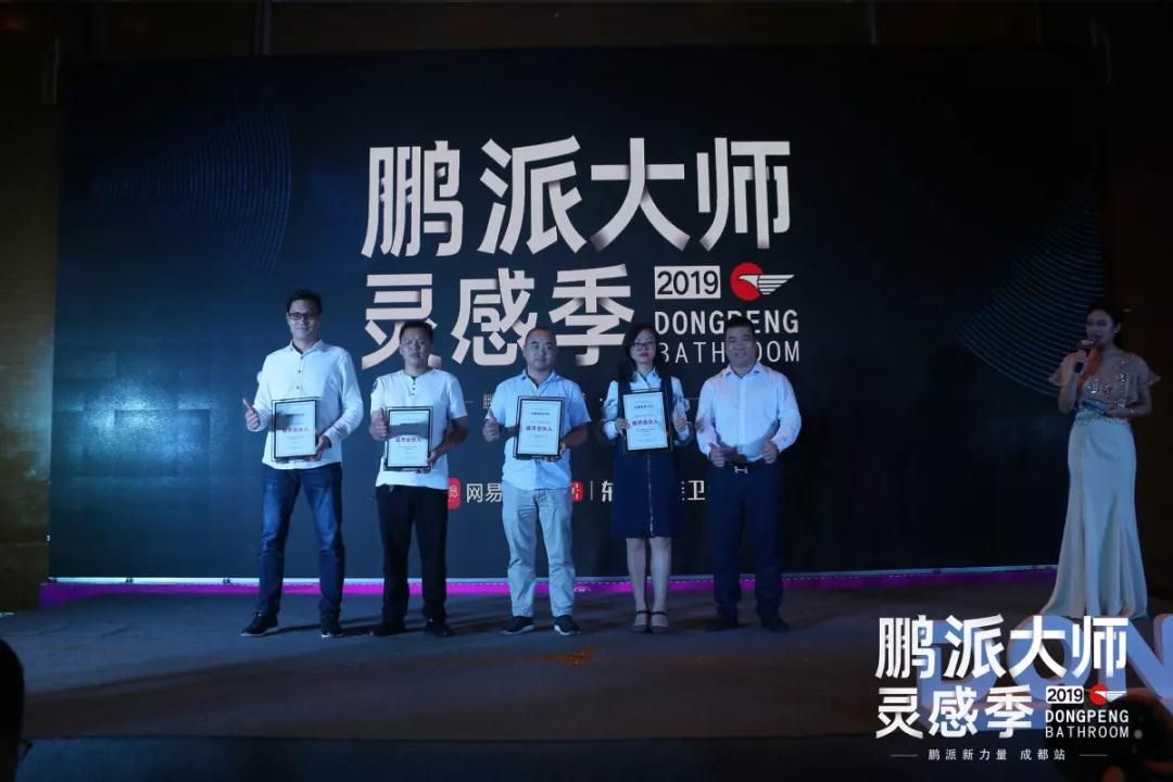 鹏派大师灵感季丨东鹏整装卫浴“鹏派新力量”私享饭局·成都站火辣启动11.jpg