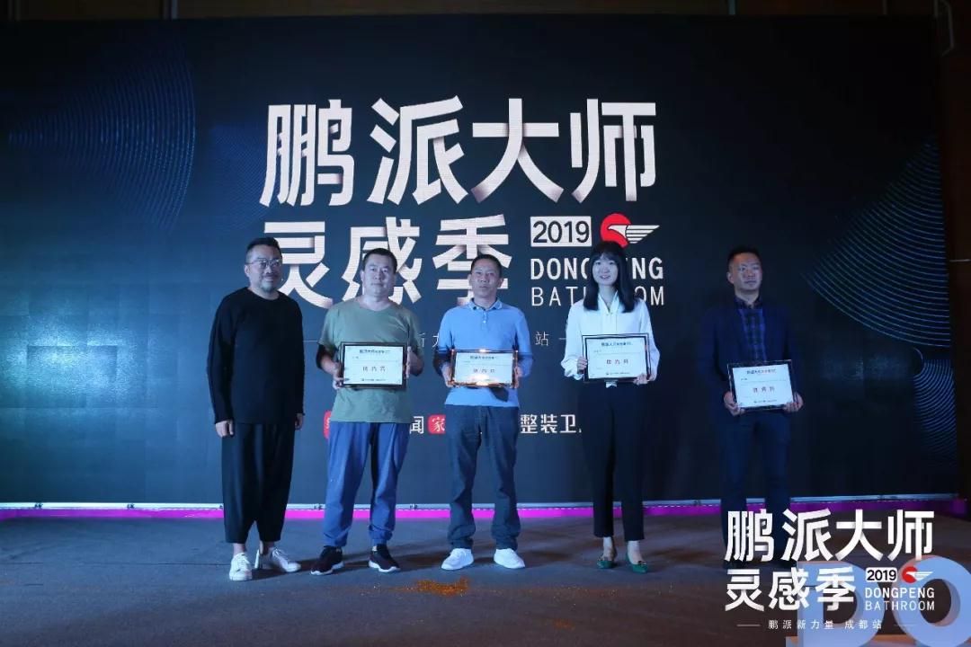 鹏派大师灵感季丨东鹏整装卫浴“鹏派新力量”私享饭局·成都站火辣启动14.jpg