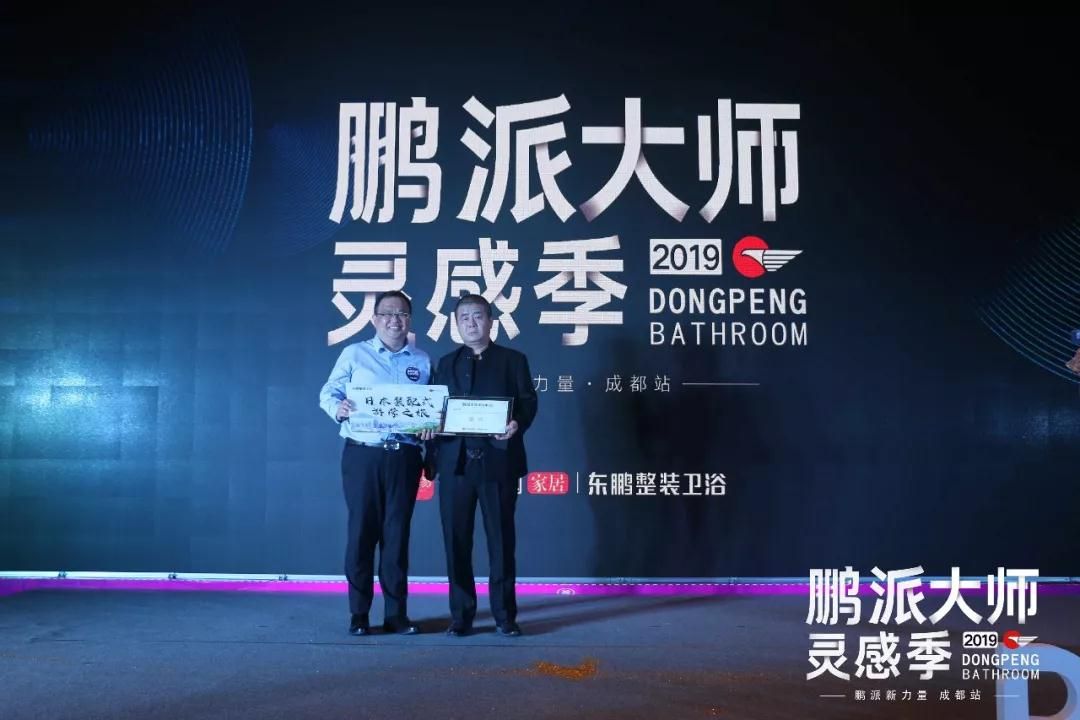 鹏派大师灵感季丨东鹏整装卫浴“鹏派新力量”私享饭局·成都站火辣启动15.jpg