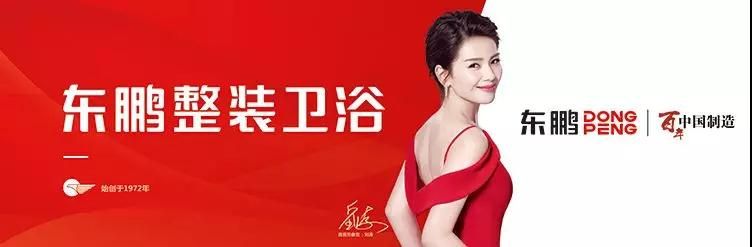 鹏派大师灵感季丨东鹏整装卫浴“鹏派新力量”私享饭局·成都站火辣启动16.jpg