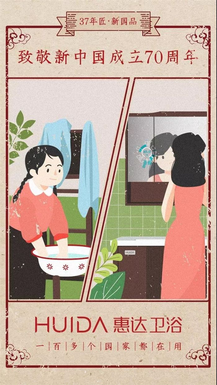 3惠达卫浴.jpg