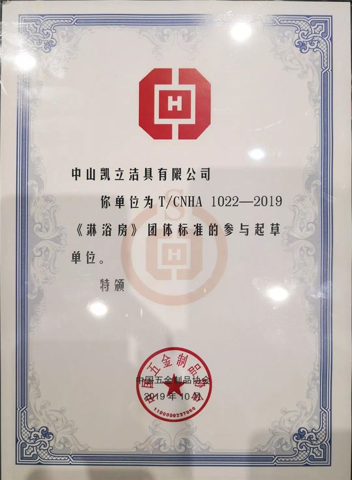 3凯立浴淋房.jpg