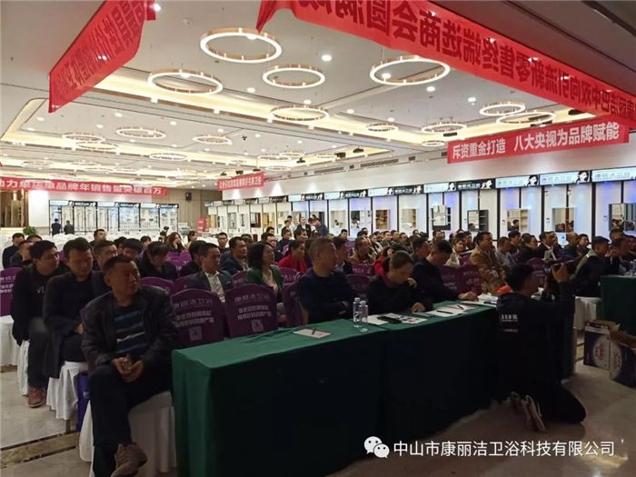 2康丽洁卫浴.jpg