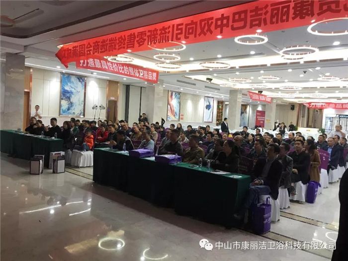 3康丽洁卫浴.jpg