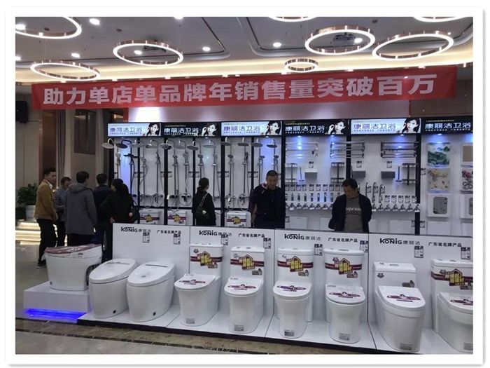 5康丽洁卫浴.jpg