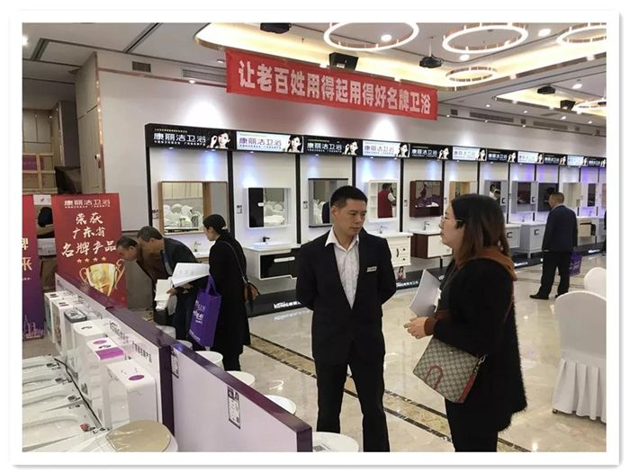 6康丽洁卫浴.jpg