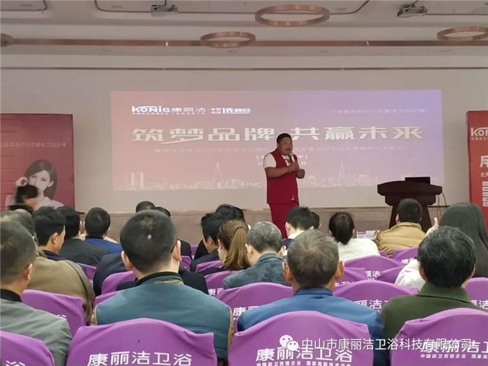 8康丽洁卫浴.jpg