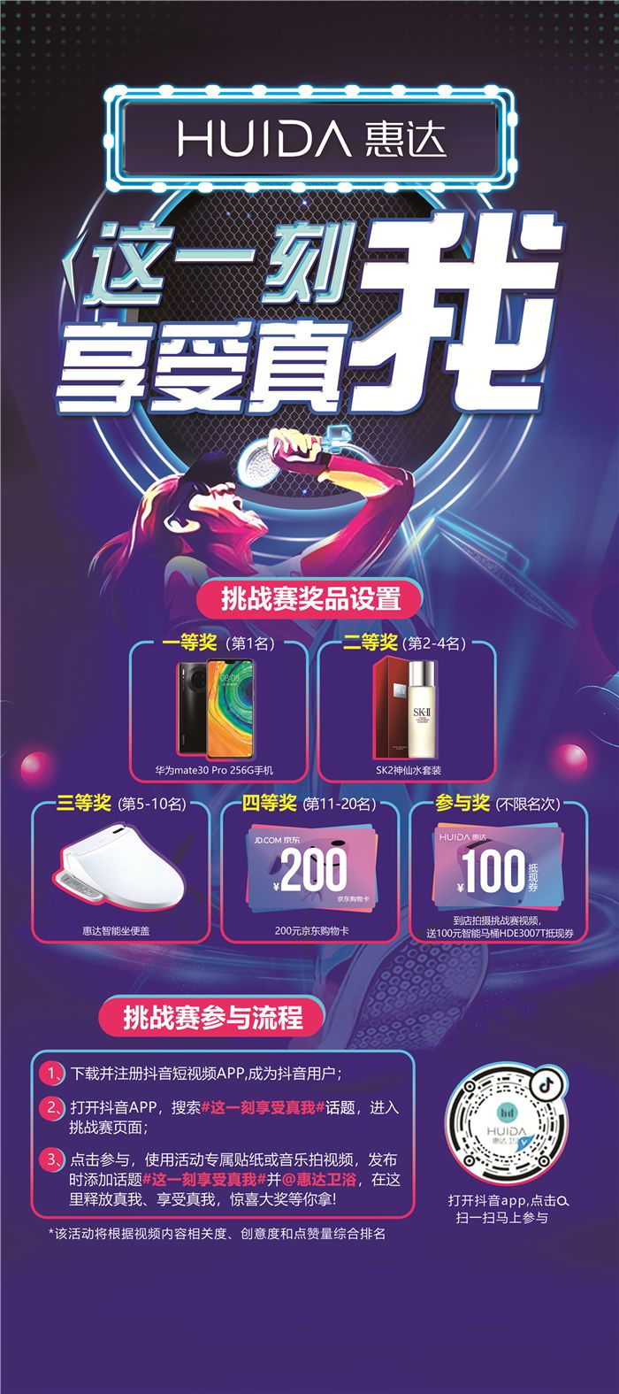 3惠达卫浴.jpg