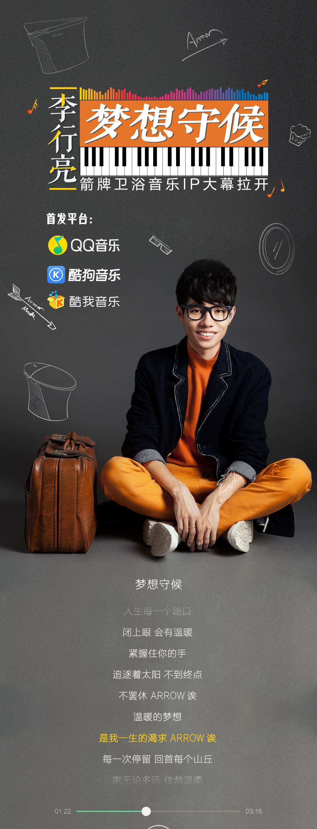 箭牌卫浴-1.jpg