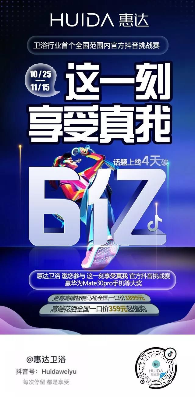 1惠达卫浴.jpg
