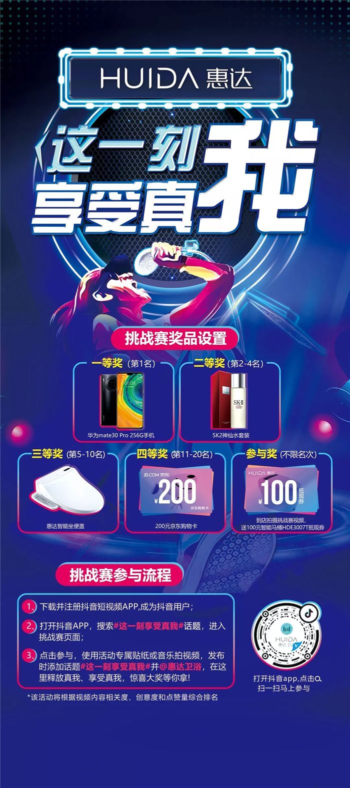 4惠达卫浴.jpg