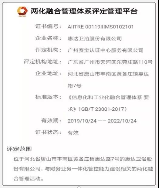 10惠达卫浴.jpg