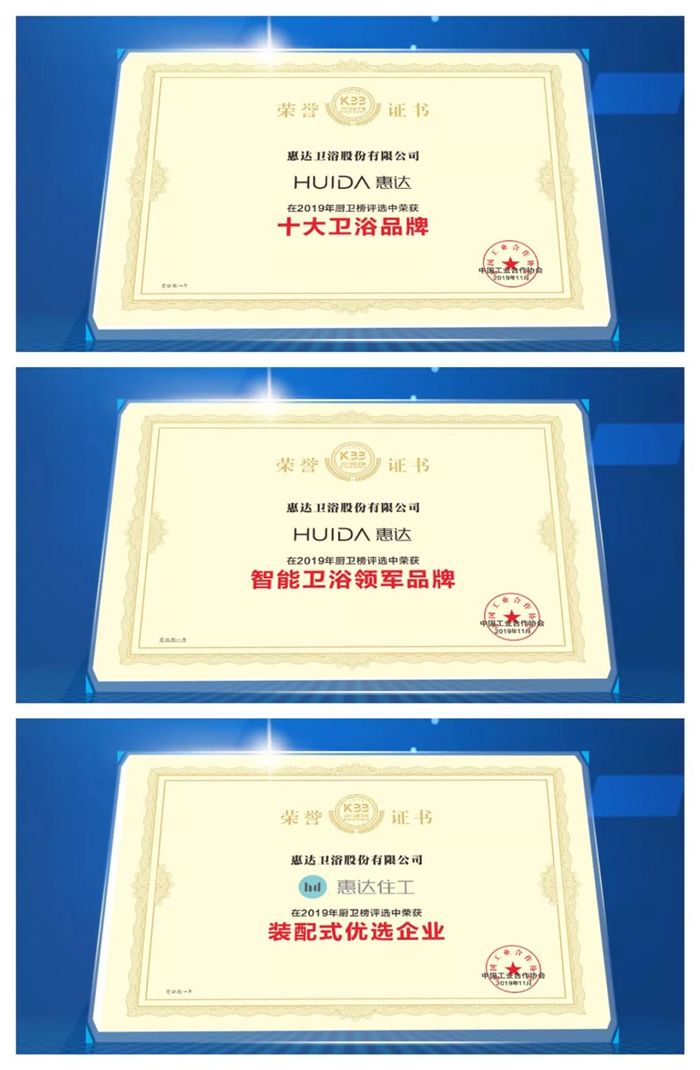 11惠达卫浴.jpg