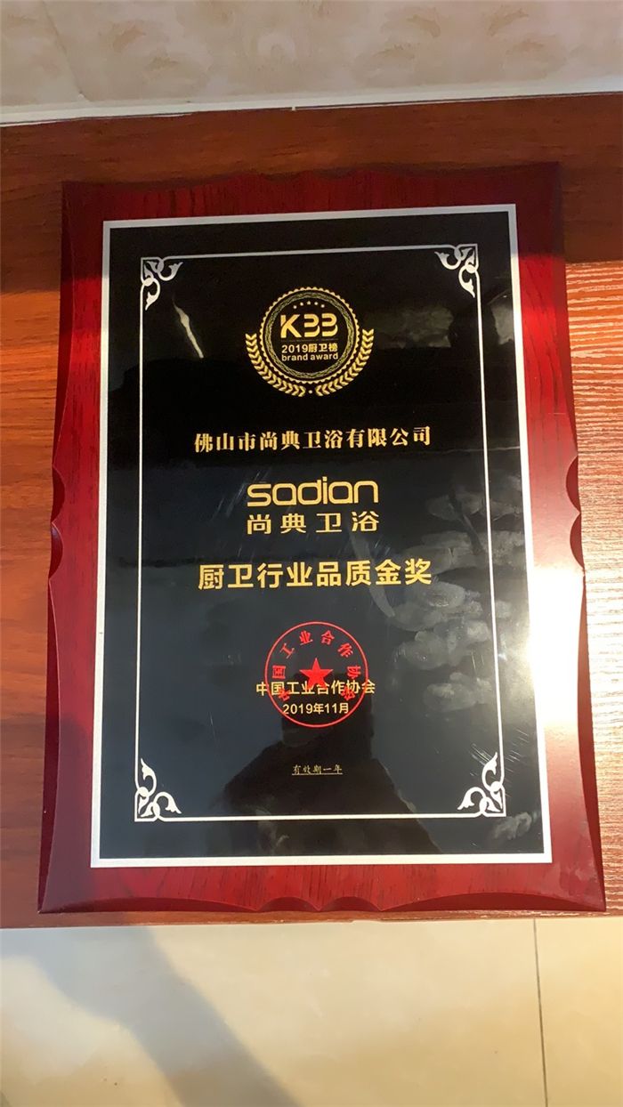 2尚典卫浴.jpg
