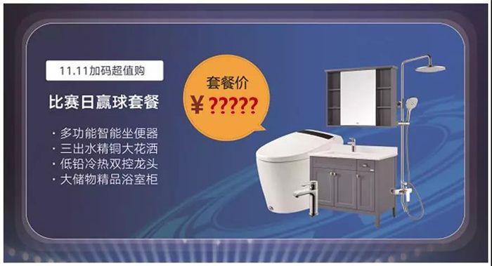 3惠达卫浴.jpg