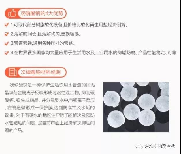 7潜水艇软水器.jpg
