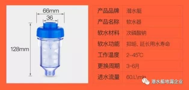 14潜水艇软水器.jpg