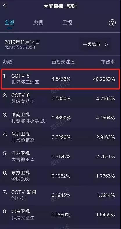 2中国足球.jpg
