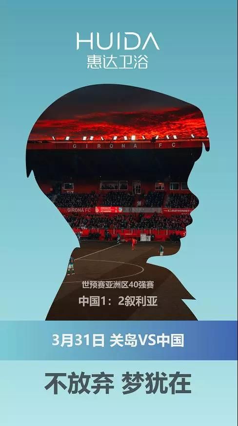 6中国足球.jpg