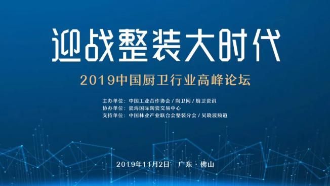 迎战整装大时代，东鹏整装卫浴一举拿下四大奖项.jpg