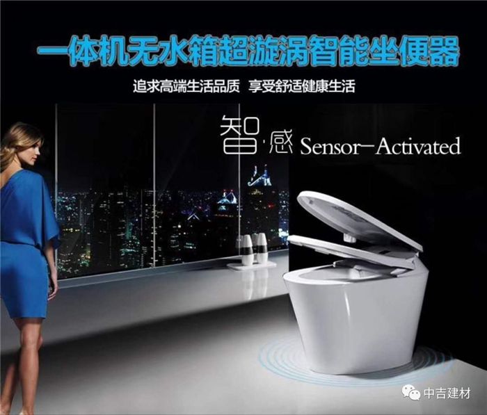 4中吉智能整体卫浴.jpg