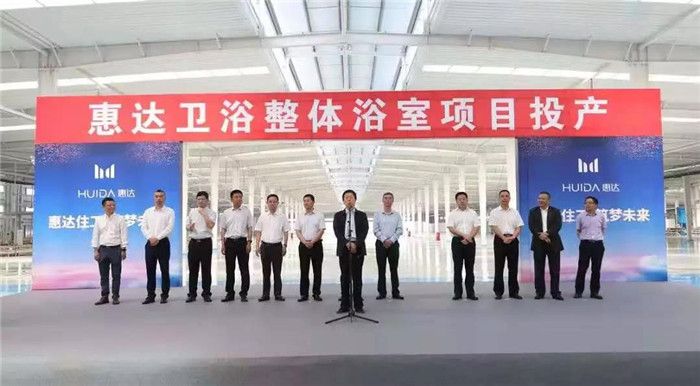 3惠达卫浴.jpg