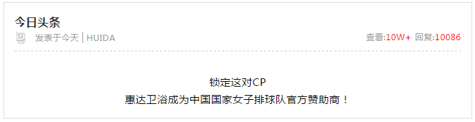 1.惠达卫浴.png