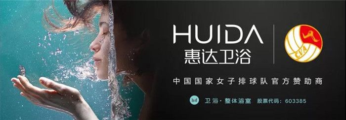 2惠达卫浴.jpg
