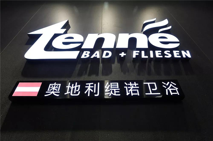 1缇诺卫浴.png