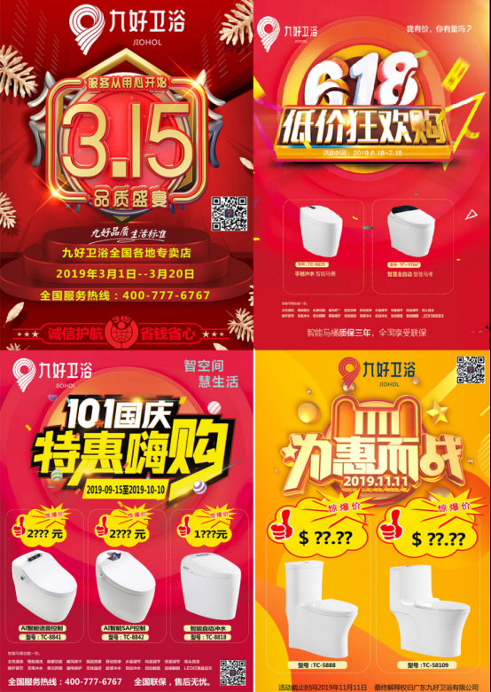 2020年领跑新未来，盘点九好卫浴2019年度十大精彩事件！644.png