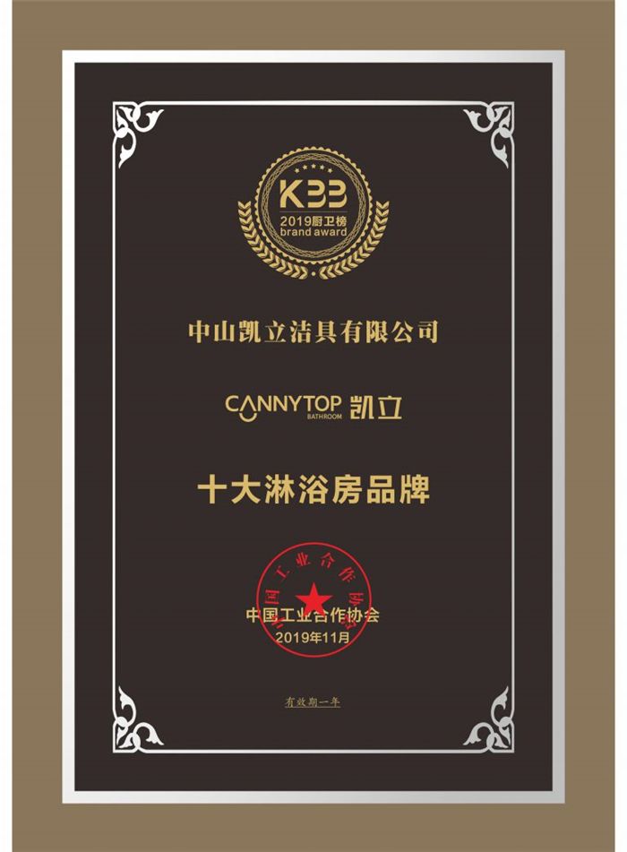 30凯立淋浴房.jpg