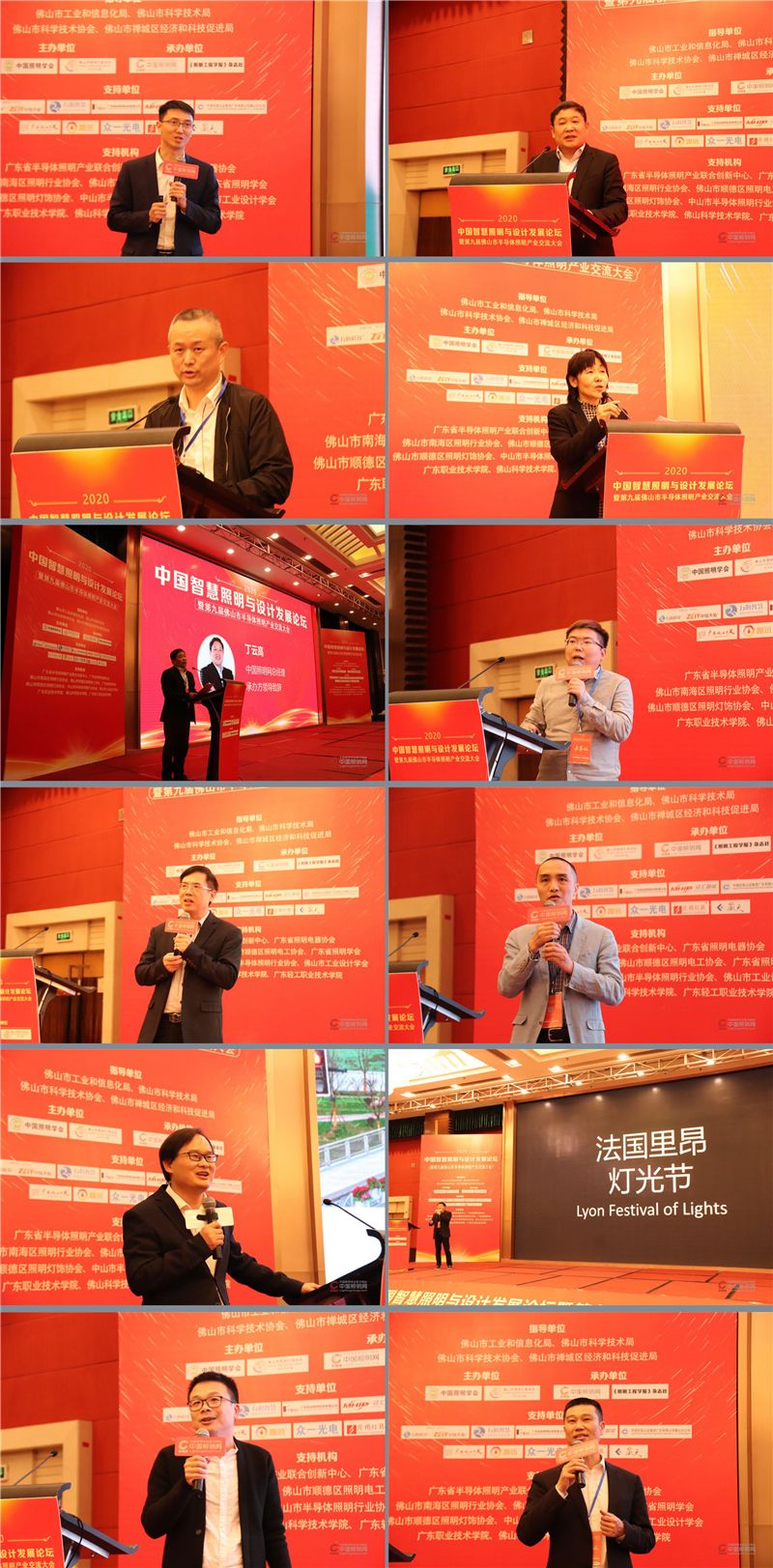 13佛山照明协会.jpg