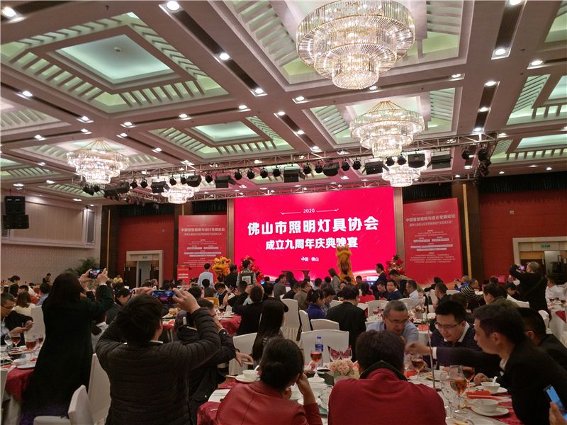 28佛山照明协会.jpg