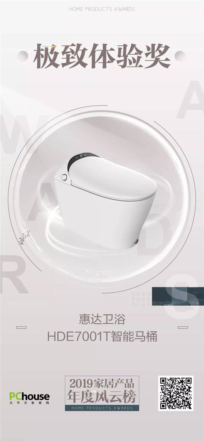 2惠达智尊E7.jpg