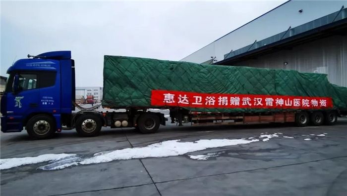 2惠达卫浴.jpg