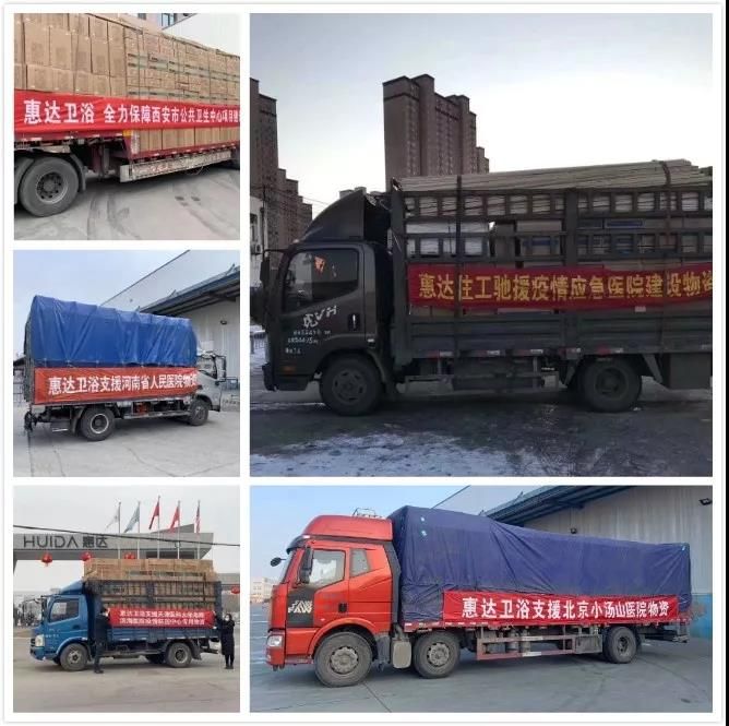 3惠达卫浴.jpg