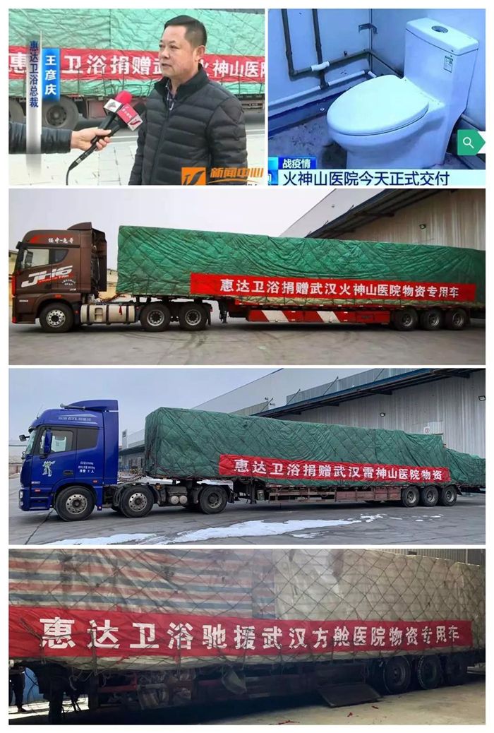 2惠过卫浴.jpg