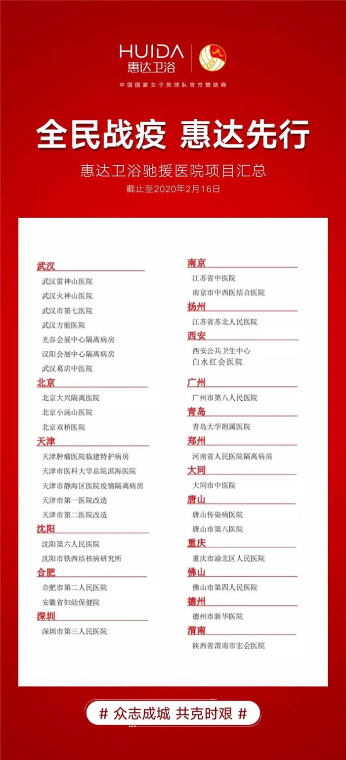 16惠过卫浴.jpg