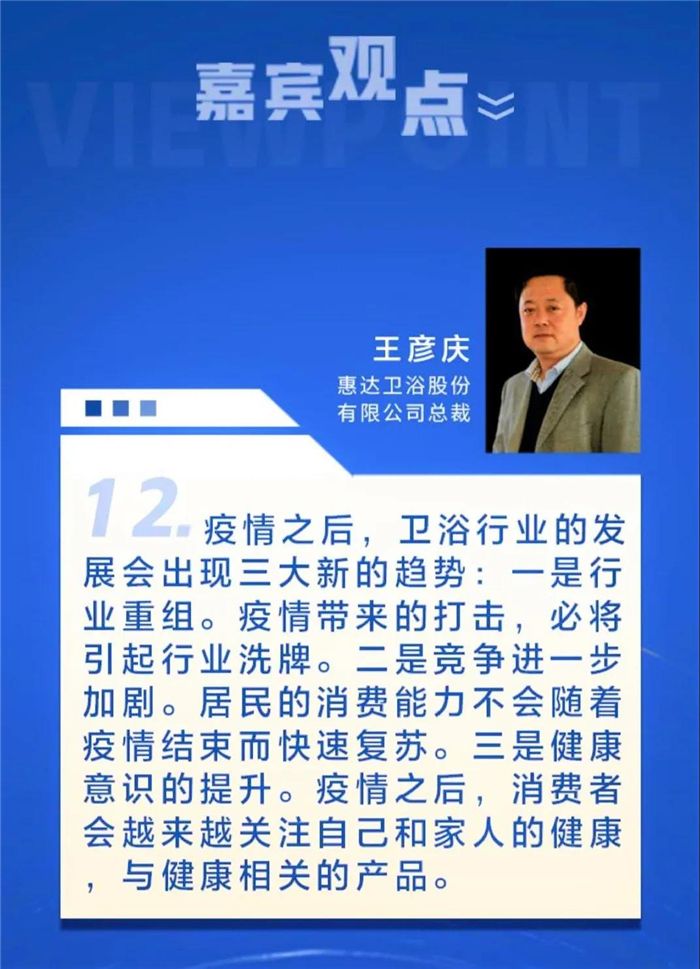 6惠达卫浴.jpg