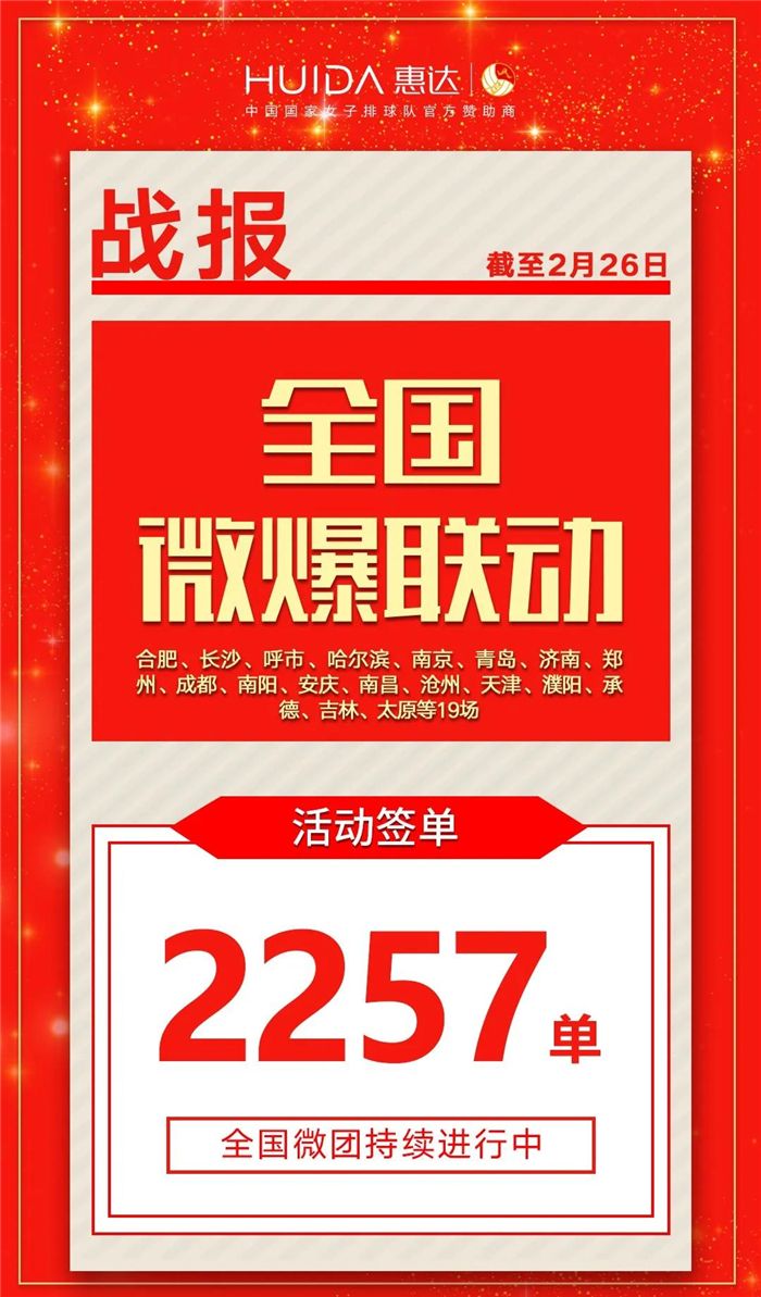 1惠达卫浴.jpg