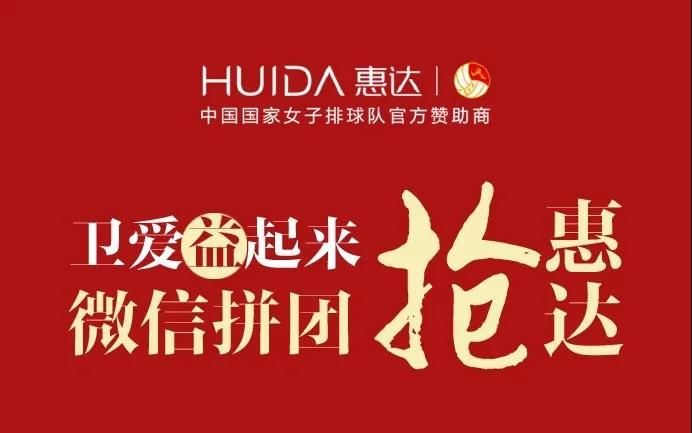 2惠达卫浴.jpg