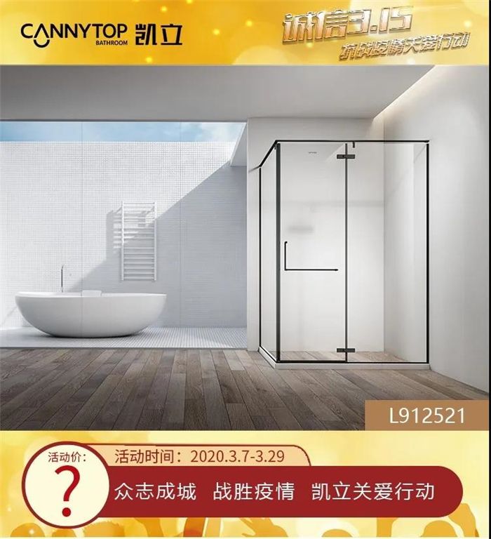 2凯立淋浴房.jpg