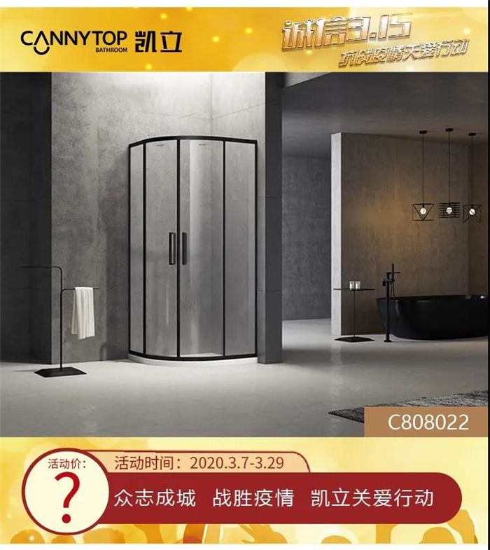 6凯立淋浴房.jpg
