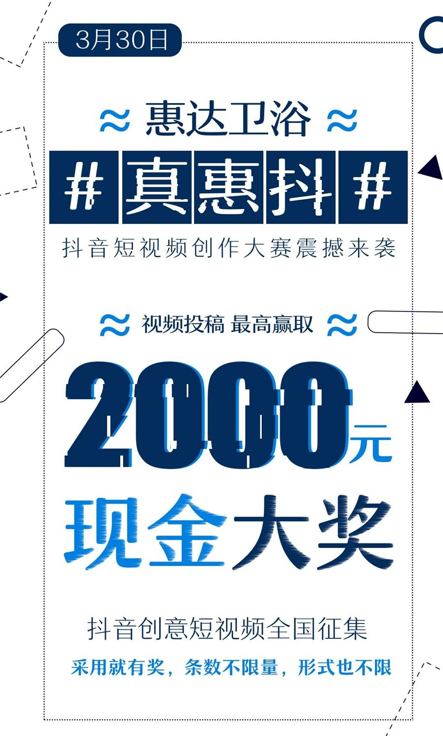 2惠达卫浴.jpg