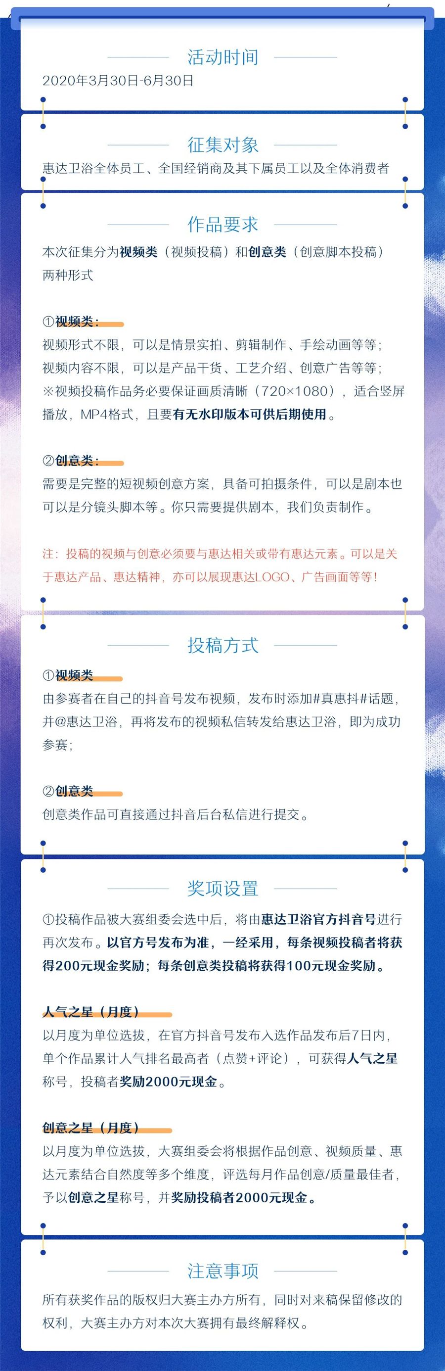3惠达卫浴.jpg