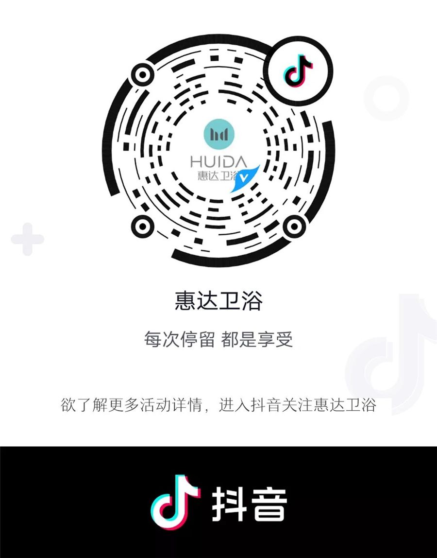 4惠达卫浴.jpg