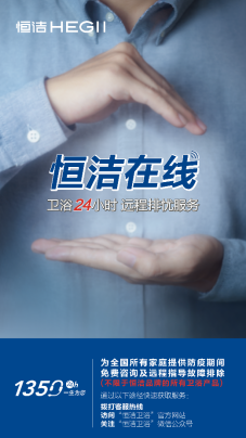 卫浴新国货品牌撬动行业生态升级 为安心居家与生态安全护航2143.png