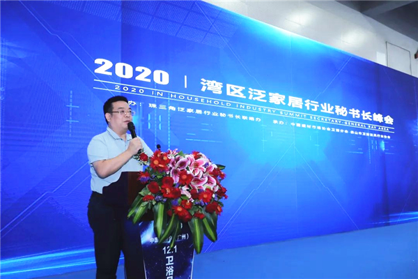 4中国家居品牌联盟秘书长文锋.jpg